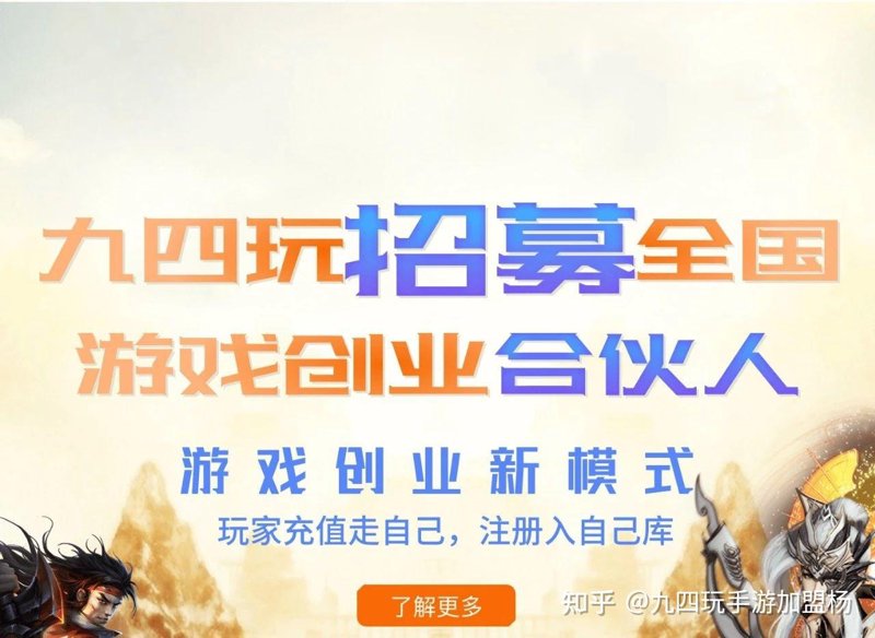 手游联运平台