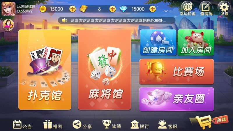 棋牌游戏开发